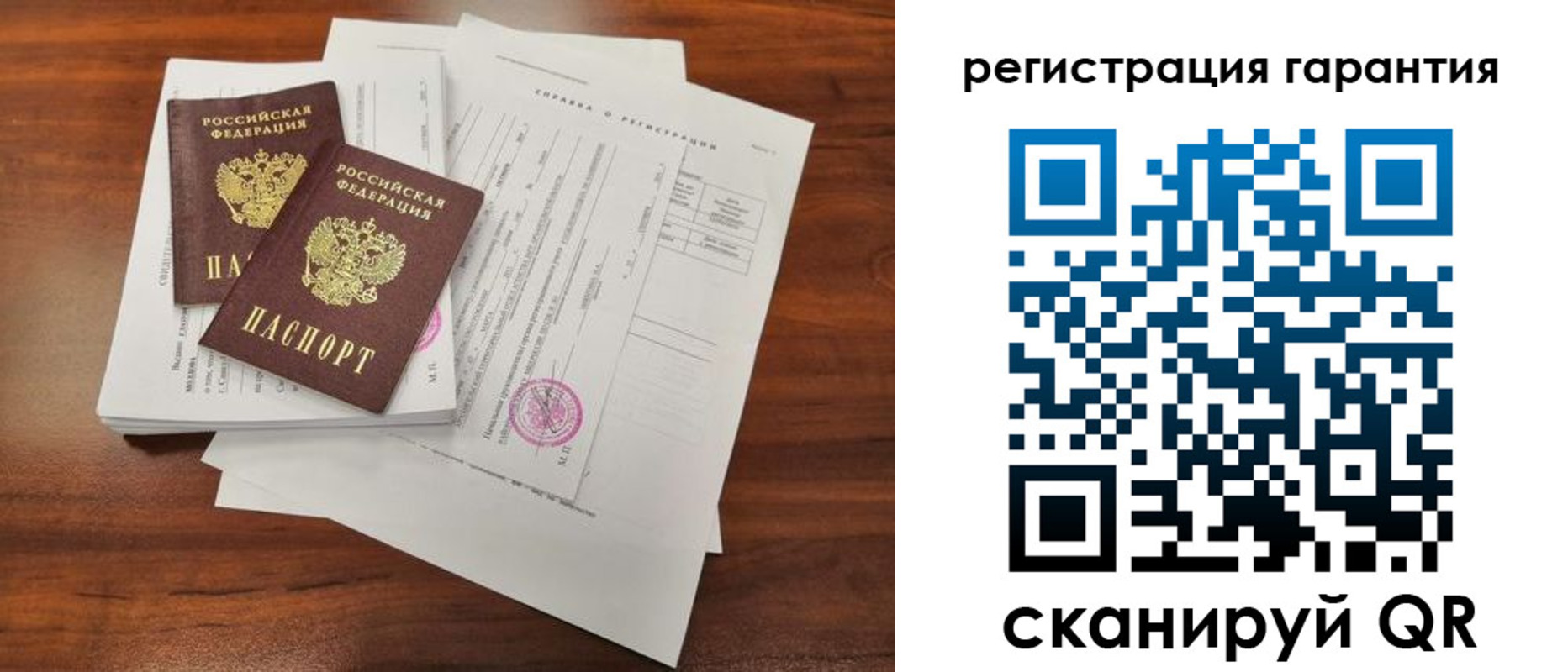 прописка гарантия в Собинке