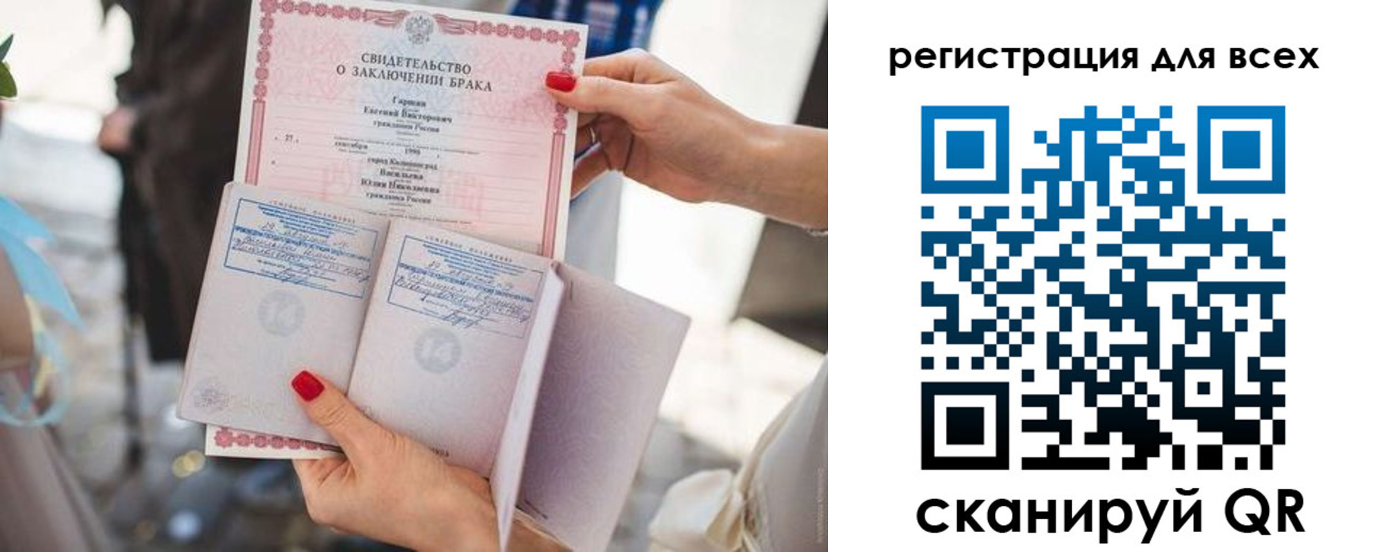 временная регистрация для школы в Собинке