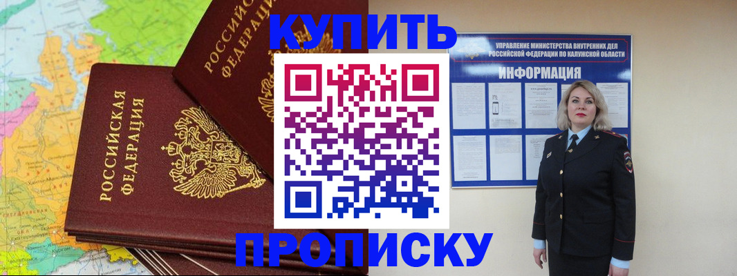 прописка ребенка в Собинке