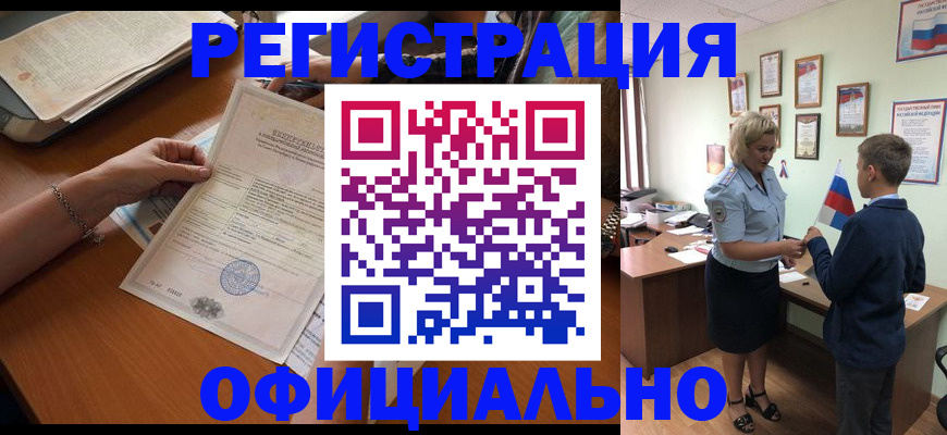 временная регистрация в квартире в Собинке