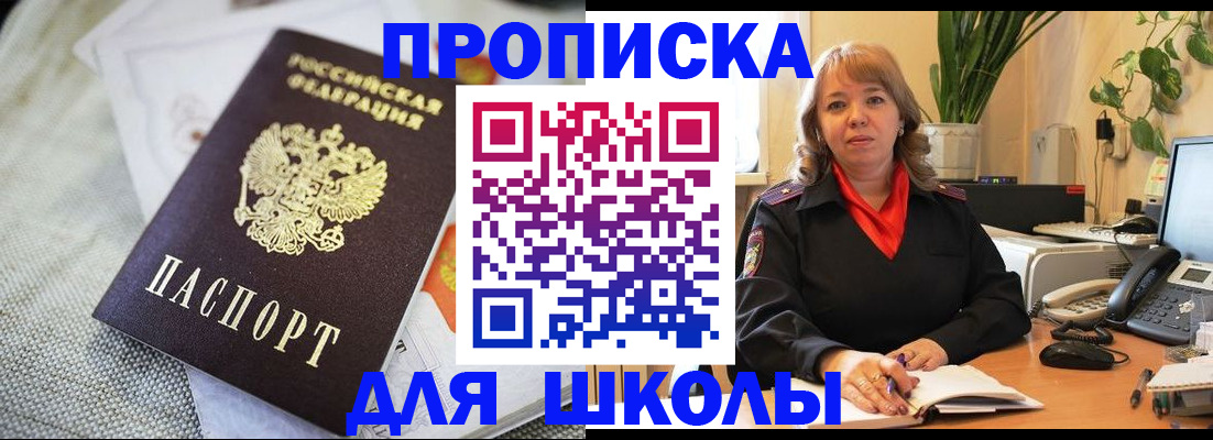 временная регистрация недорого в Собинке