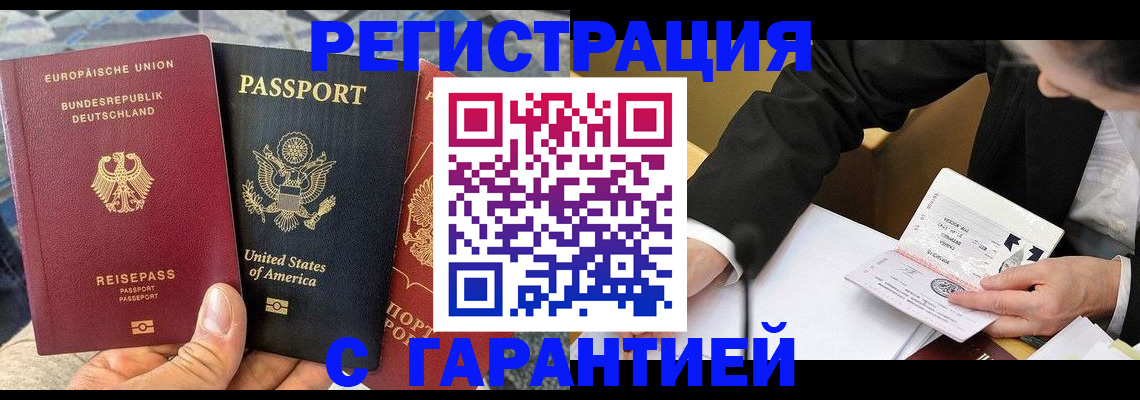 временная регистрация 2025 в Собинке