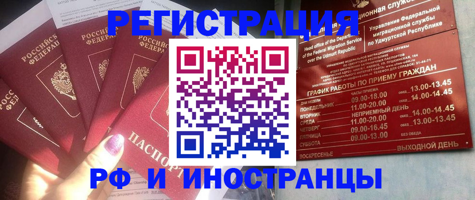 временная регистрация законно в Собинке